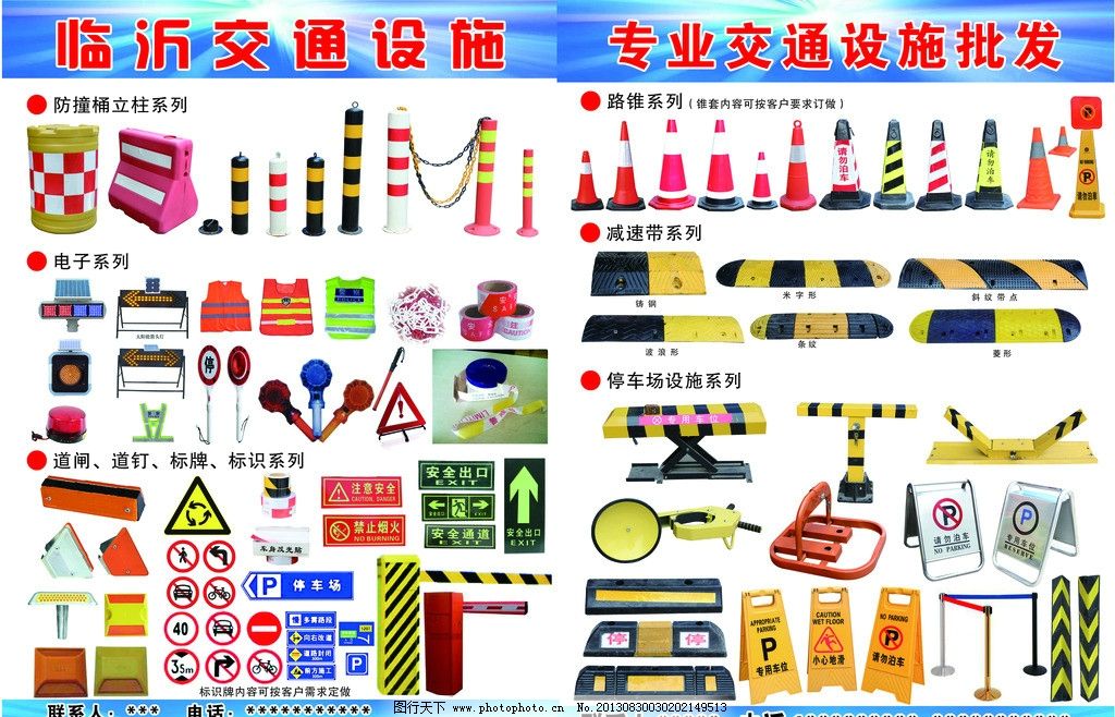 跨界融合 从临沂交通设施彩页看化妆品行业营销新思路